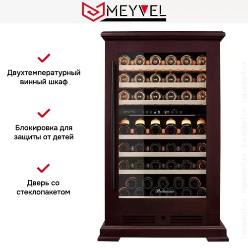 Винный шкаф Meyvel MV77PRO-KBT2 (Спелая вишня) фото 15