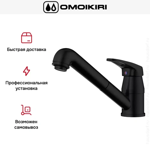 Смеситель Omoikiri TATEYAMA-S GB фото 7