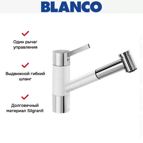 Смеситель Blanco Tivo-S chrome/Silgranit белый фото 10