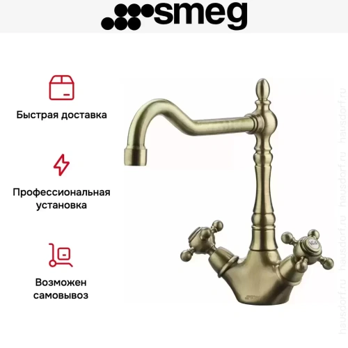 Смеситель Smeg MIR8O фото 4