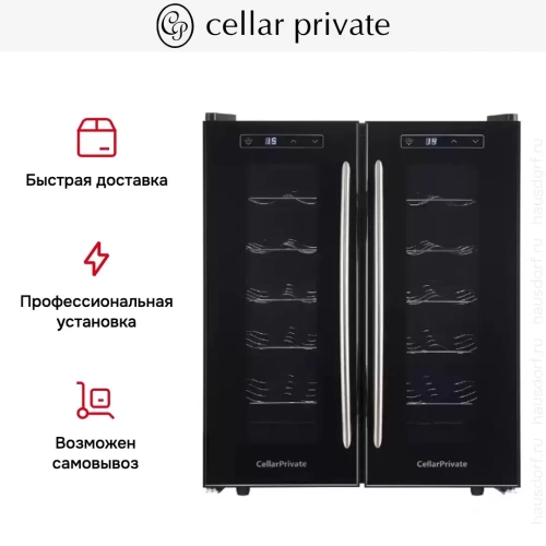 Винный шкаф CellarPrivate CP024-2T фото 15