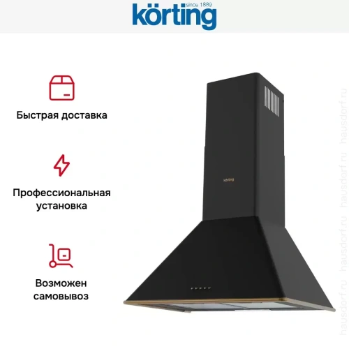 Купольная вытяжка Korting KHC 6648 RN фото 7
