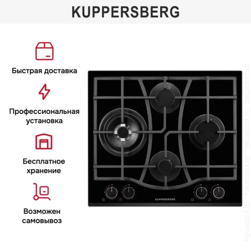 Газовая варочная панель Kuppersberg FG 67 B фото 11