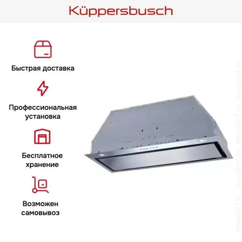 Встраиваемая вытяжка Kuppersbusch LB 8650.1 E фото 5