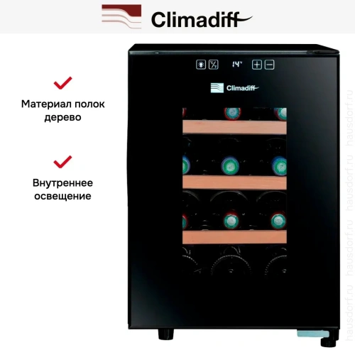 Винный шкаф Climadiff CC12 фото 6