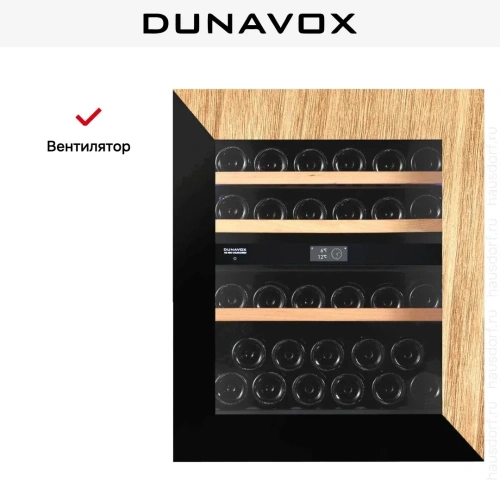 Винный шкаф Dunavox DVN-32.85DOP.TO фото 11
