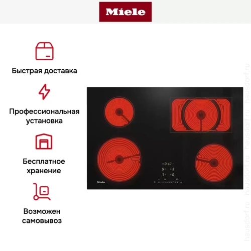Варочная панель Miele KM 6542 FL с витрины, новая (без коробки) фото 8