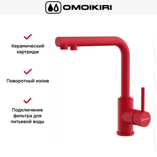 Смеситель Omoikiri NAKAGAWA 2 PLUS TO фото 6
