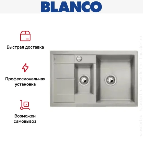 Мойка Blanco Metra 6S compact жемчужный фото 14