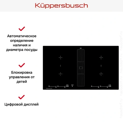 Варочная панель с вытяжкой Kuppersbusch KMI 9800.0 SR Black Velvet фото 4