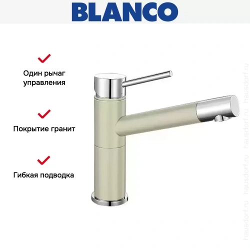 Смеситель Blanco Alta compact chrome/Silgranit жасмин фото 5