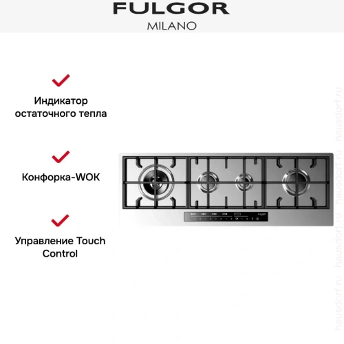 Варочная панель Fulgor Milano CPH 1124 G WK TC X фото 5