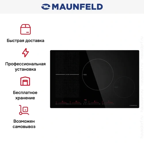 Индукционная варочная панель Maunfeld CVI804SFBK фото 13
