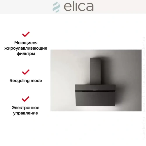 Вытяжка ELICA STRIPE URBAN CAST IRON/A/90 фото 9