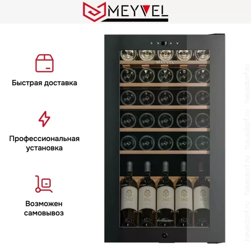 Винный шкаф Meyvel MV30-KBF1 фото 11