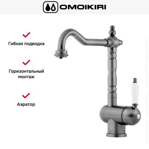 Смеситель Omoikiri KYOTO 2 PLUS SI фото 5