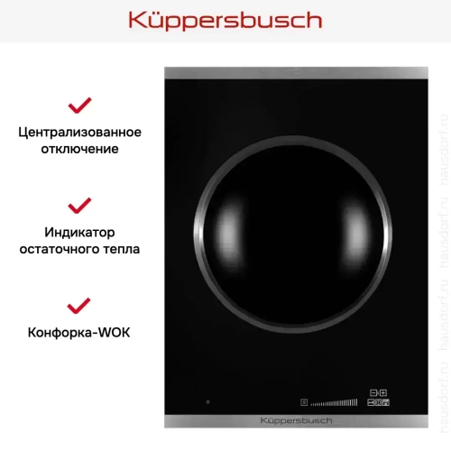 Индукционная варочная панель WOK Kuppersbusch VKIW 3800.0 SR фото 3