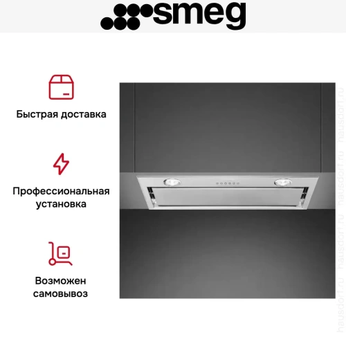 Встраиваемая вытяжка Smeg KSEG58PXE фото 10