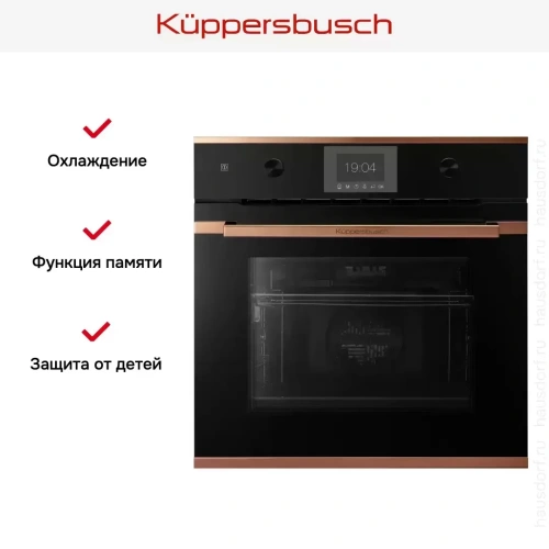 Духовой шкаф Kuppersbusch B 6350.0 S7 фото 10