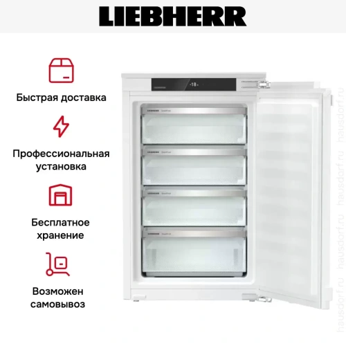 Встраиваемая морозильная камера Liebherr IFd 3904 фото 5