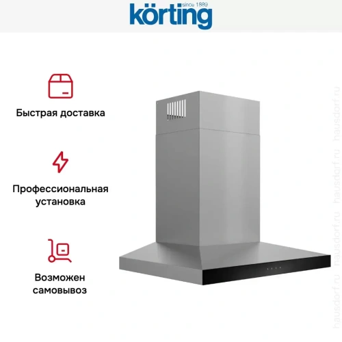Вытяжка Korting KHC 9831 XGN фото 5