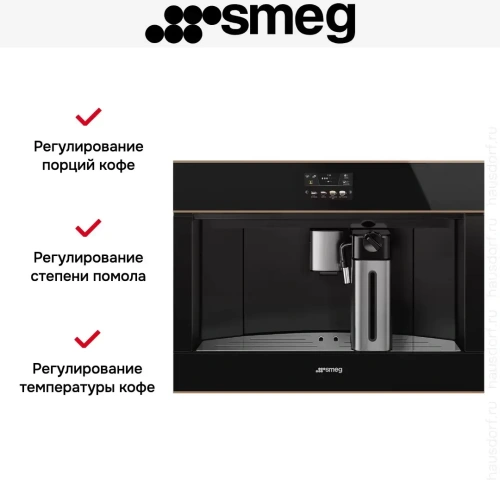 Встраиваемая автоматическая кофемашина Smeg CMS4604NR фото 17
