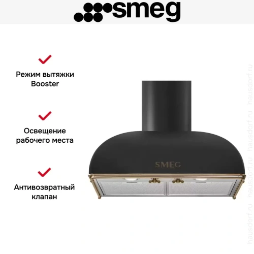Вытяжка Smeg KS59AOE2 фото 2