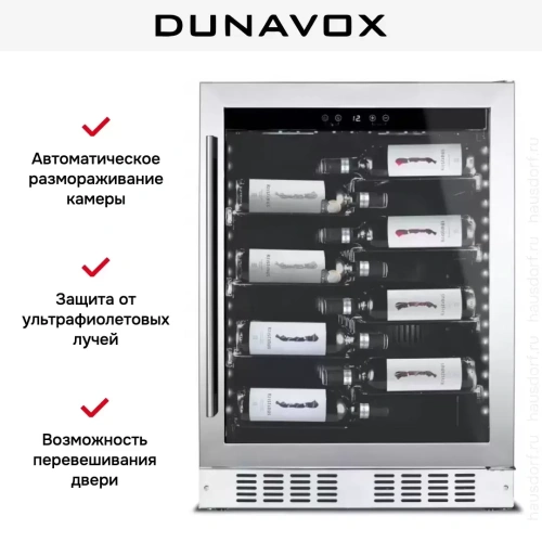 Винный шкаф Dunavox DAUF-40.138SS фото 7