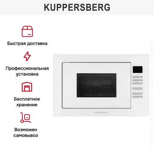 Встраиваемая микроволновая печь Kuppersberg HMW 645 W фото 7