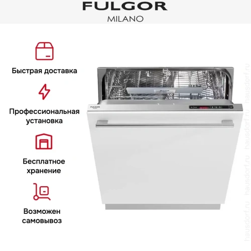 Встраиваемая посудомоечная машина Fulgor Milano FDW 8214 фото 5