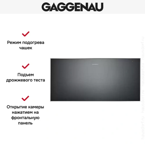 Встраиваемый подогреватель Gaggenau WS 462-100 фото 4