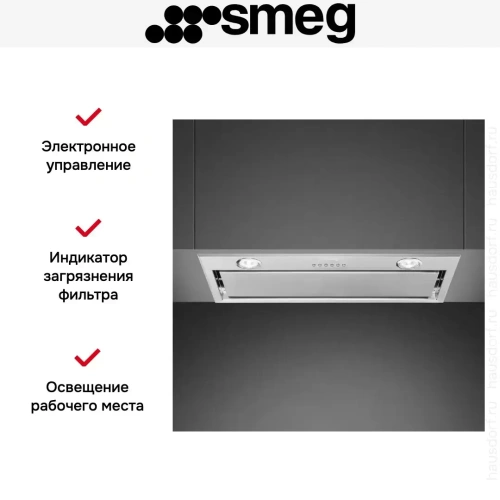 Встраиваемая вытяжка Smeg KSEG58PXE фото 8