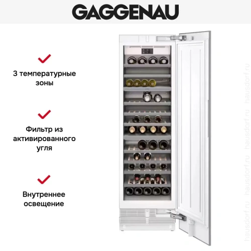 Полновстраиваемый винный шкаф Gaggenau RW466304 фото 6