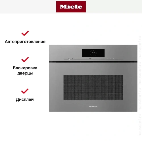 Встраиваемая пароварка Miele DGC 7845X GRGR фото 6