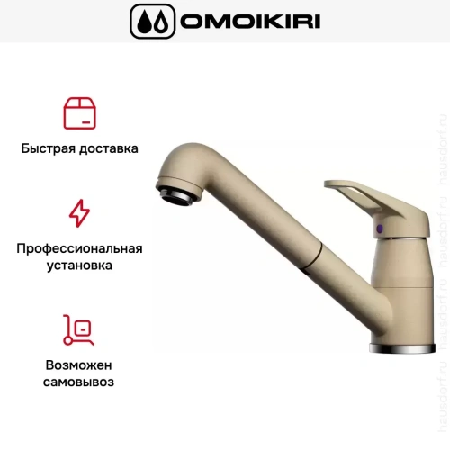 Смеситель Omoikiri Tateyama-S-CH фото 8