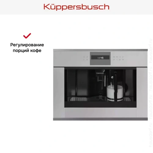 Встраиваемая кофемашина Kuppersbusch CKV 6550.0 G3 Silver Chrome фото 4