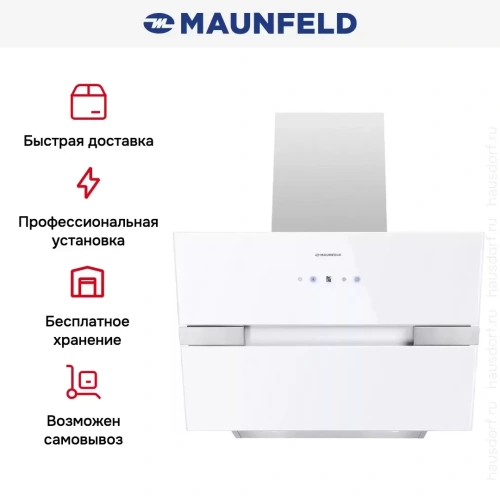 Кухонная вытяжка MAUNFELD Mersey 60 белый\вставка сатин фото 24