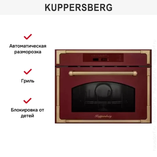 Встраиваемая микроволновая печь Kuppersberg RMW 969 BOR фото 3
