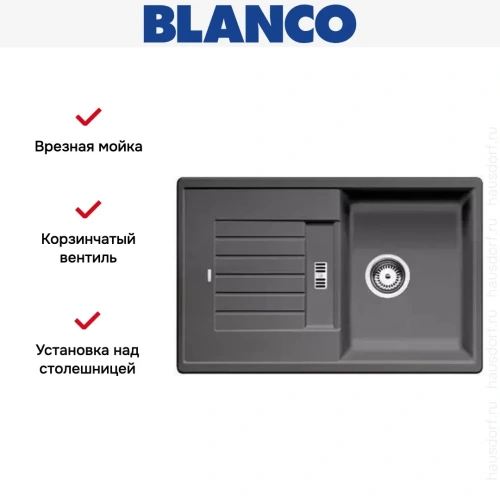 Мойка Blanco Zia 45 S темная скала фото 6