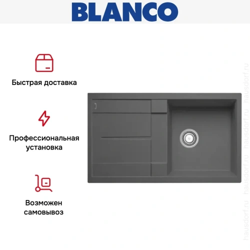 Мойка Blanco Metra 5S темная скала фото 7