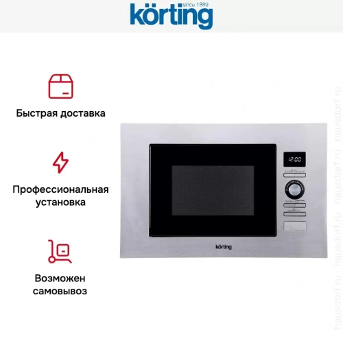 Встраиваемая микроволновая печь Korting KMI 720 X фото 3