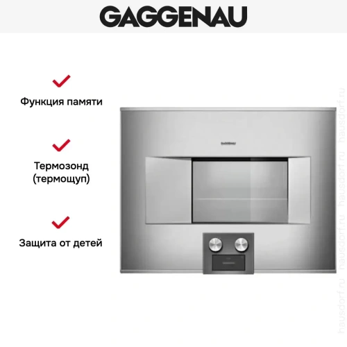 Духовой шкаф-пароварка Gaggenau BS 475-111 фото 5