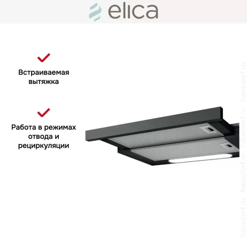 Встраиваемая вытяжка Elica ELITE 14 LUX BL/A/50 фото 8