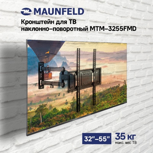 Кронштейн для ТВ наклонно-поворотный MAUNFELD MTM-3255FMD, 32"-55" фото 2