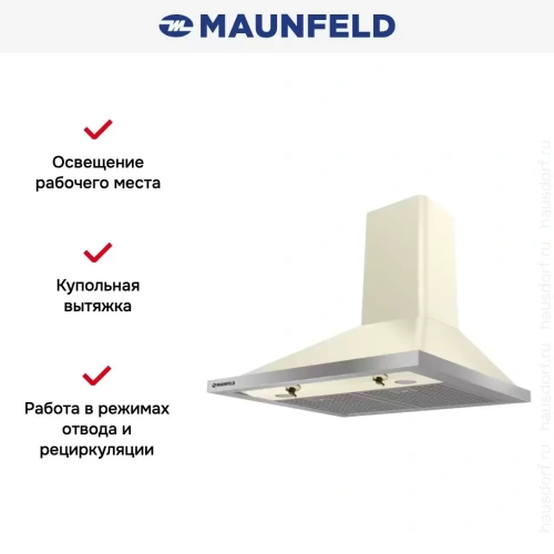Вытяжка Maunfeld RETRO FRAME 60 BEIGE фото 2