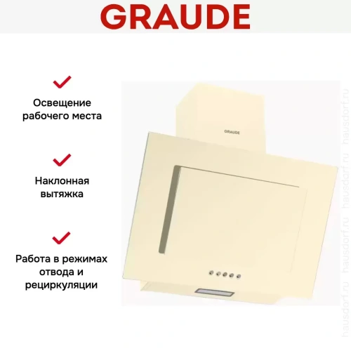 Вытяжка Graude DHE 60.1 C фото 3