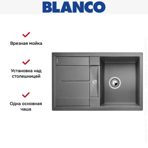 Мойка Blanco Metra 45S алюметаллик фото 17