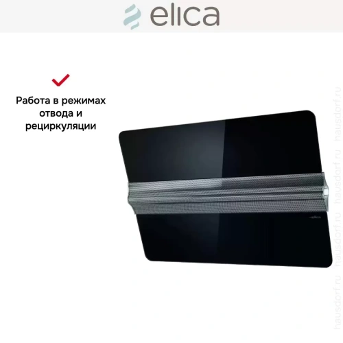 Вытяжка Elica CAPITOL BL/F/80 фото 5