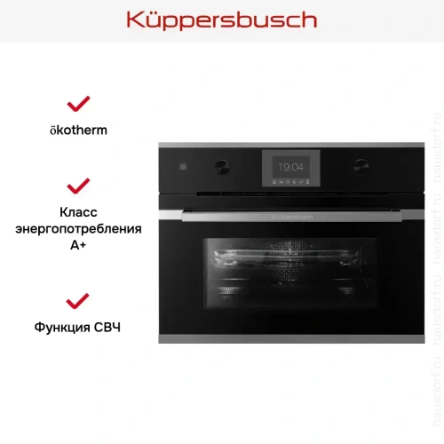 Компактный духовой шкаф с микроволнами Kuppersbusch CBM 6350.0 S3 Silver Chrome фото 5