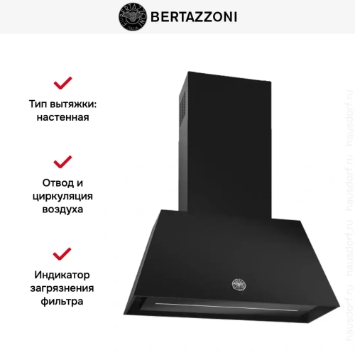 Вытяжка Bertazzoni KR70HER1NEDA фото 5